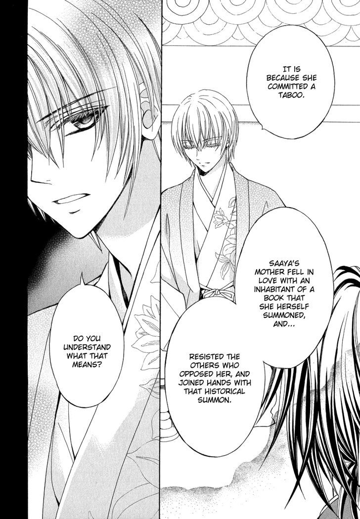 Ayahatori Shoukanchou Chapter 15 page 27 - Chapter 15 : Witch