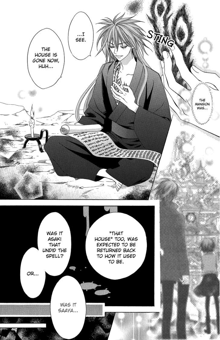 Ayahatori Shoukanchou Chapter 15 page 6 - Chapter 15 : Witch