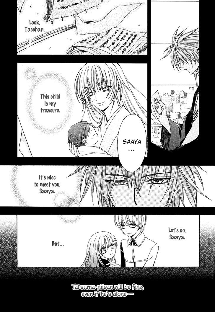 Ayahatori Shoukanchou Chapter 16 page 13 - Chapter 16 : What was seen in the dream is...