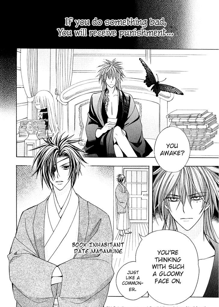 Ayahatori Shoukanchou Chapter 16 page 14 - Chapter 16 : What was seen in the dream is...