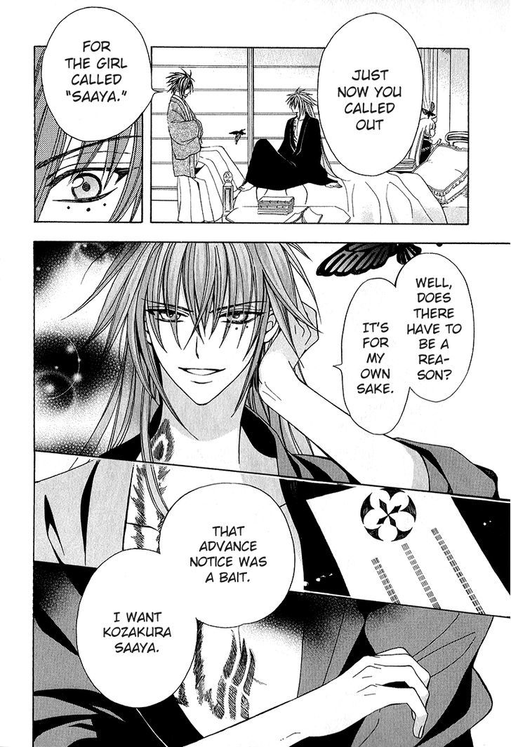Ayahatori Shoukanchou Chapter 16 page 16 - Chapter 16 : What was seen in the dream is...