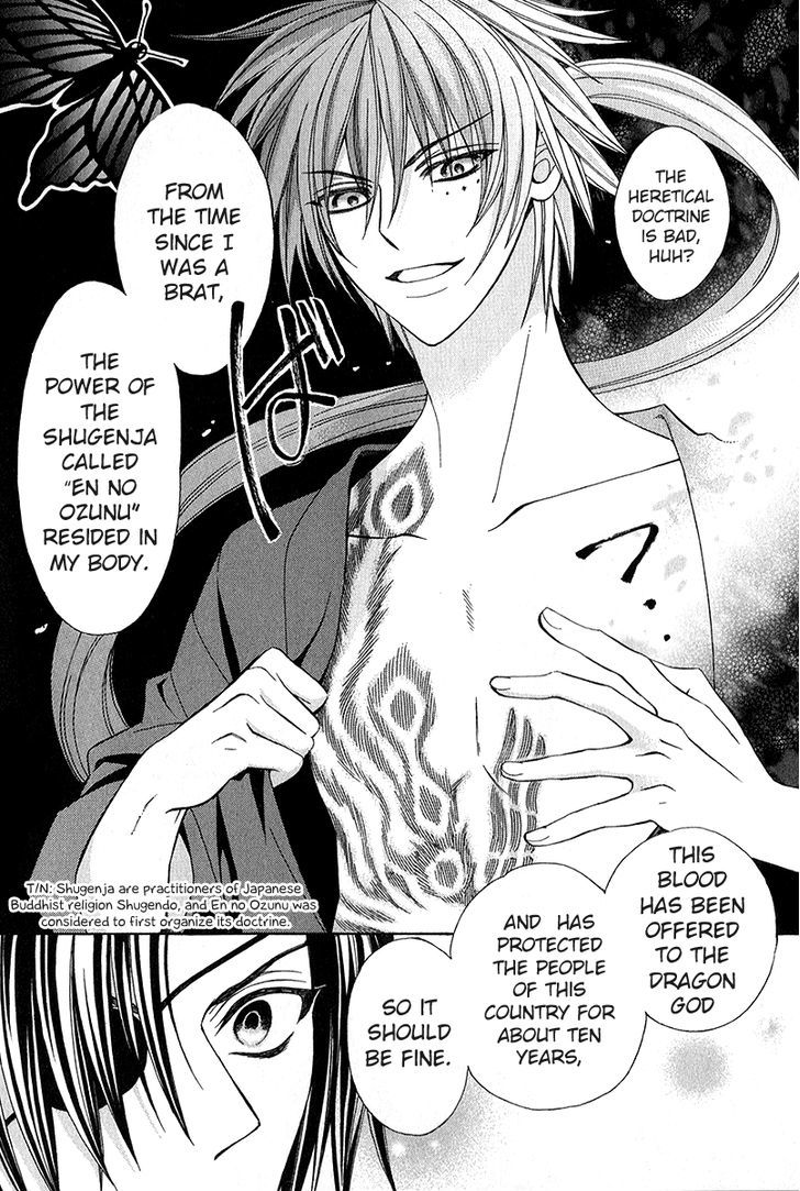 Ayahatori Shoukanchou Chapter 16 page 18 - Chapter 16 : What was seen in the dream is...