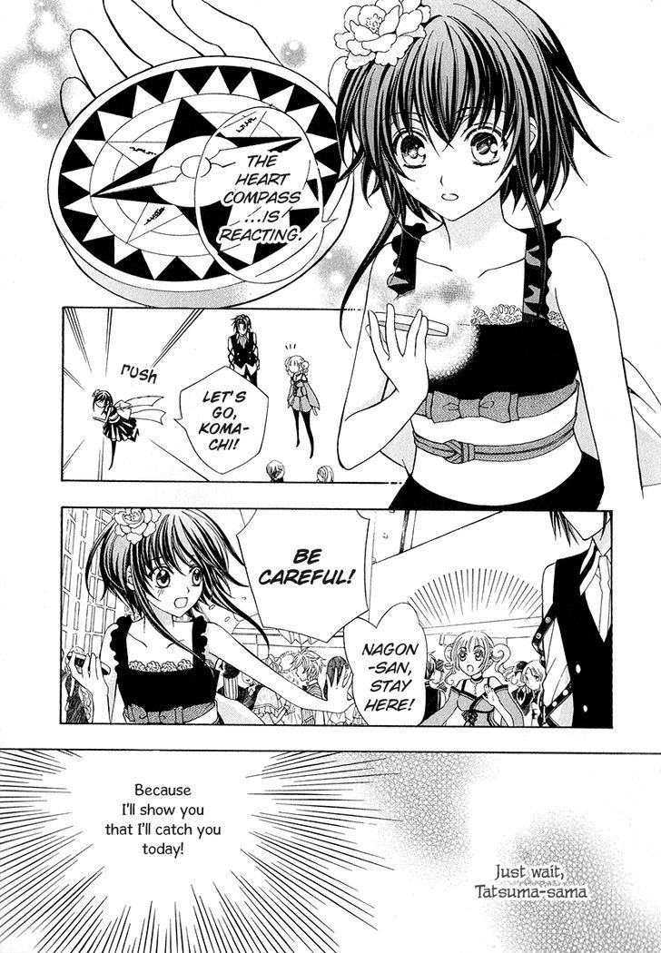 Ayahatori Shoukanchou Chapter 16 page 23 - Chapter 16 : What was seen in the dream is...