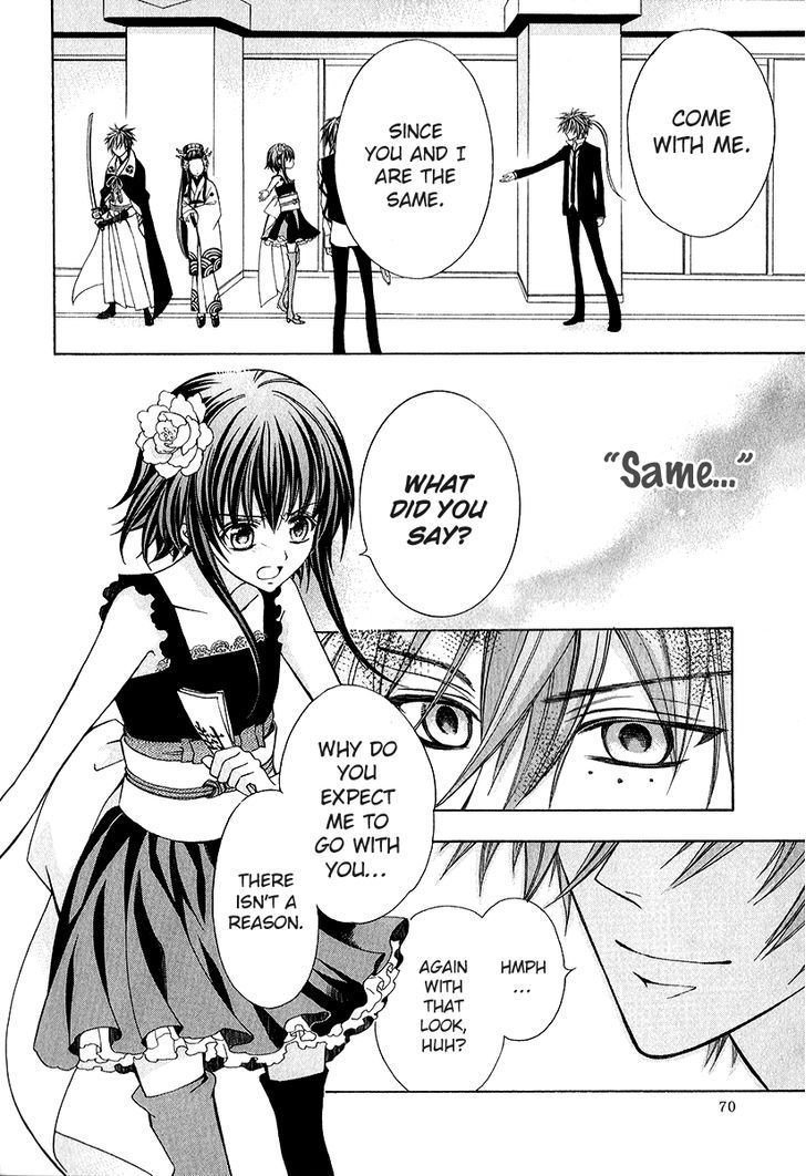 Ayahatori Shoukanchou Chapter 16 page 25 - Chapter 16 : What was seen in the dream is...