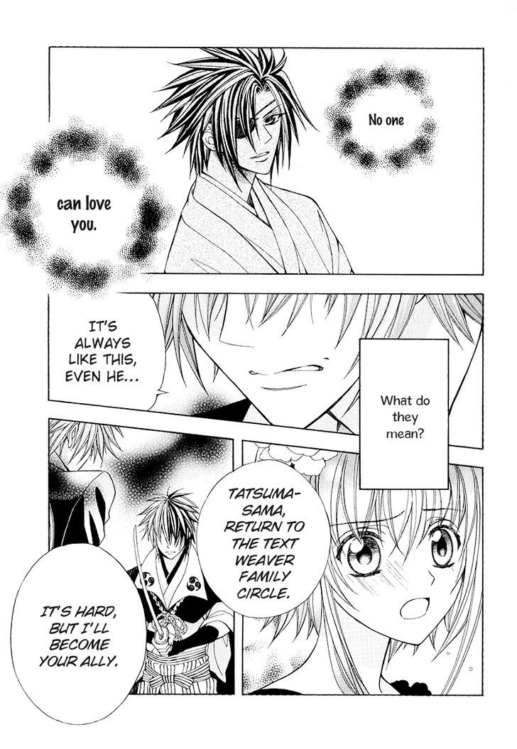Ayahatori Shoukanchou Chapter 16 page 26 - Chapter 16 : What was seen in the dream is...