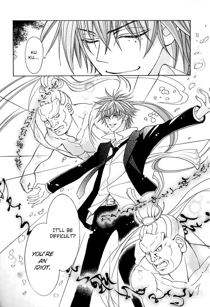 Ayahatori Shoukanchou Chapter 16 page 27 - Chapter 16 : What was seen in the dream is...