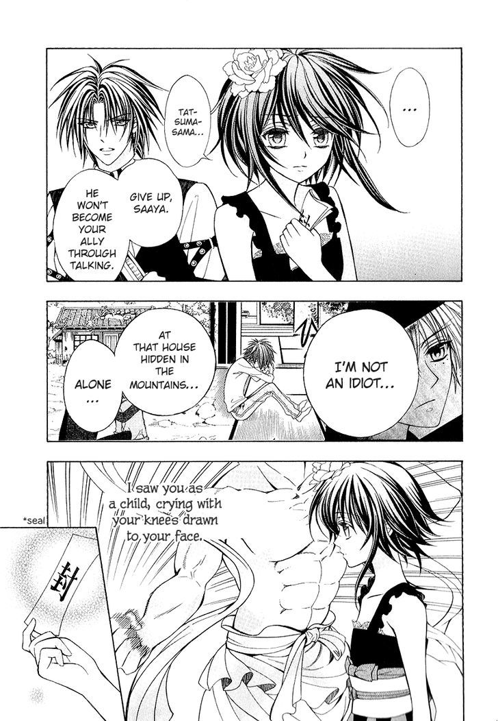 Ayahatori Shoukanchou Chapter 16 page 28 - Chapter 16 : What was seen in the dream is...