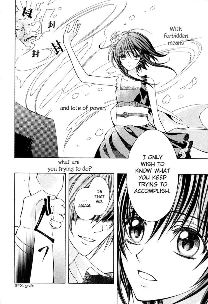 Ayahatori Shoukanchou Chapter 16 page 29 - Chapter 16 : What was seen in the dream is...