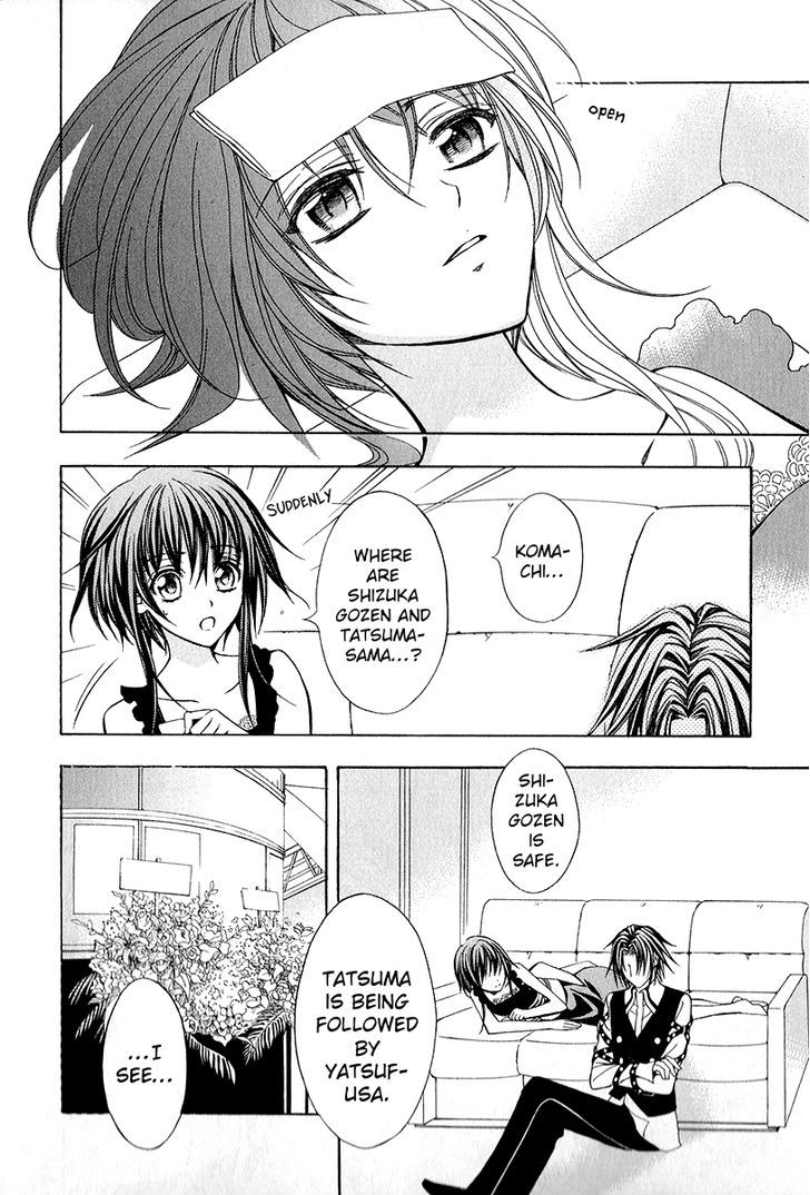 Ayahatori Shoukanchou Chapter 16 page 35 - Chapter 16 : What was seen in the dream is...