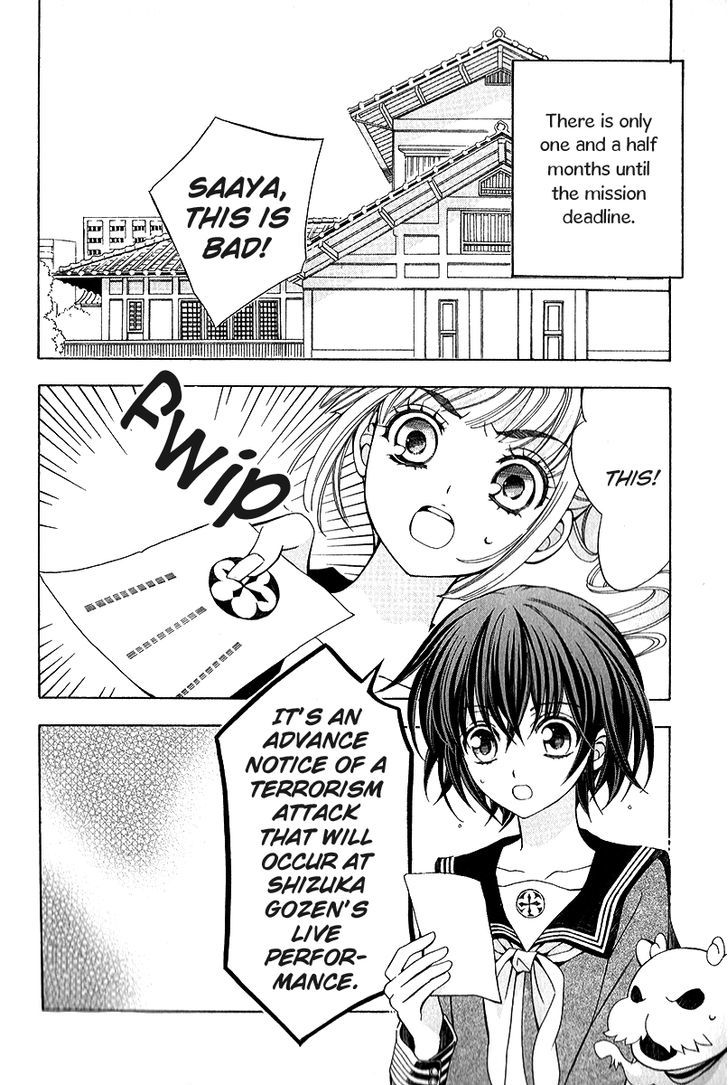 Ayahatori Shoukanchou Chapter 16 page 4 - Chapter 16 : What was seen in the dream is...