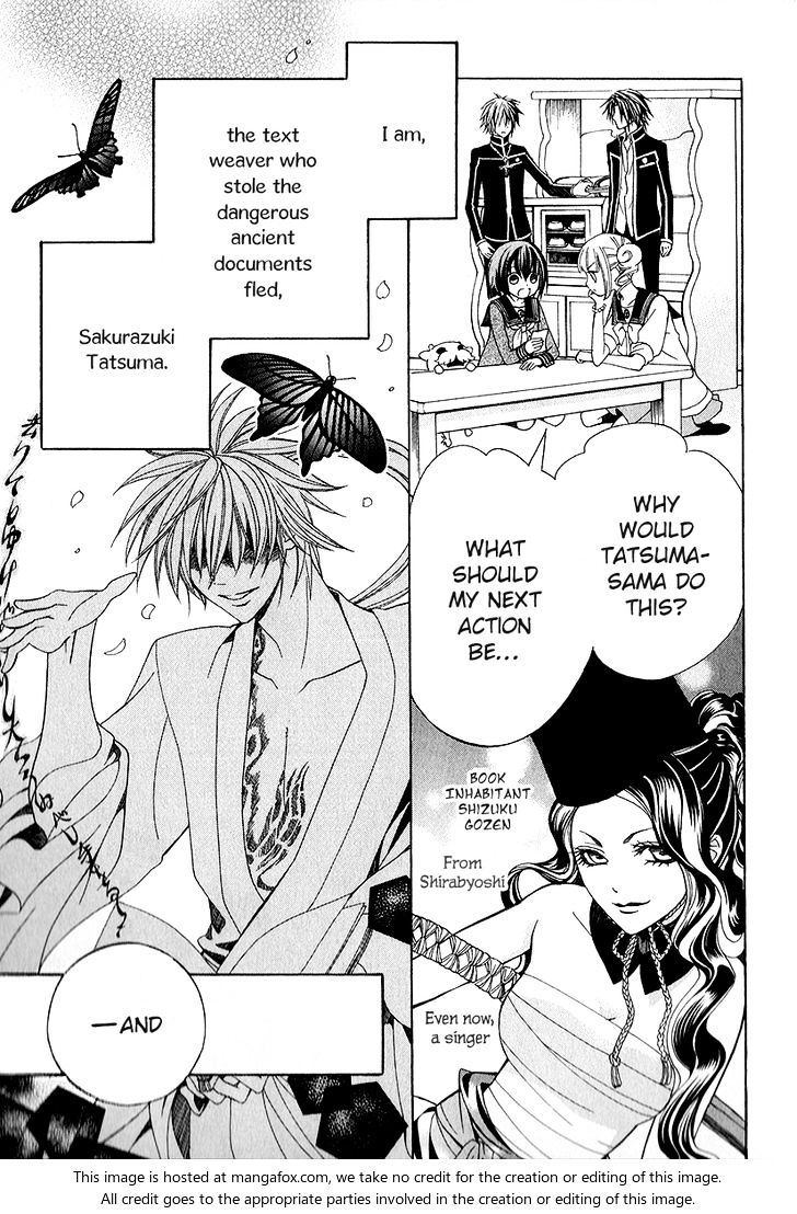 Ayahatori Shoukanchou Chapter 16 page 5 - Chapter 16 : What was seen in the dream is...