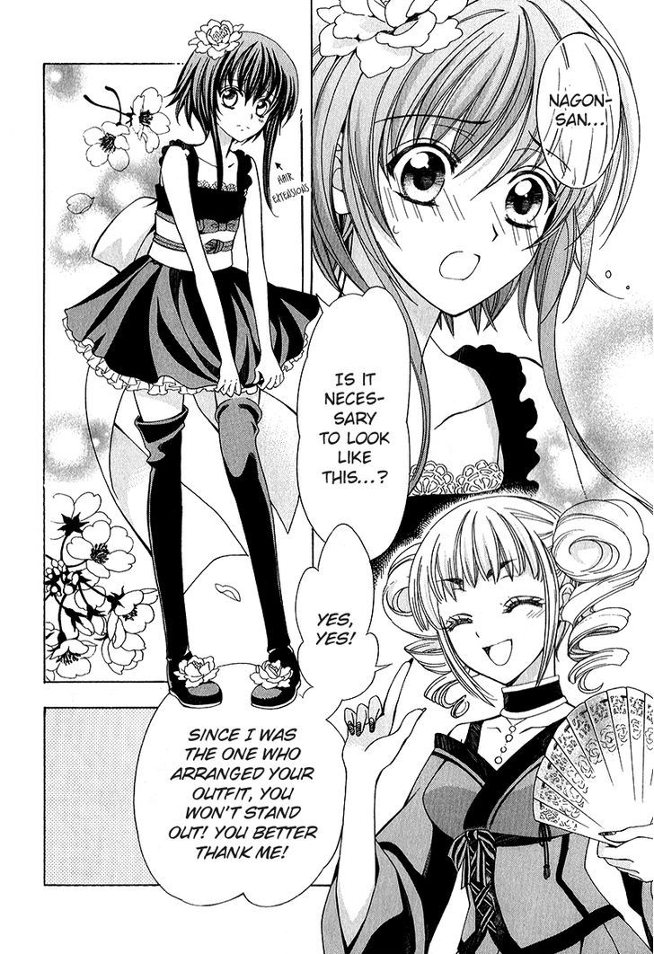 Ayahatori Shoukanchou Chapter 16 page 6 - Chapter 16 : What was seen in the dream is...