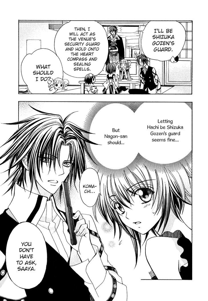 Ayahatori Shoukanchou Chapter 16 page 7 - Chapter 16 : What was seen in the dream is...