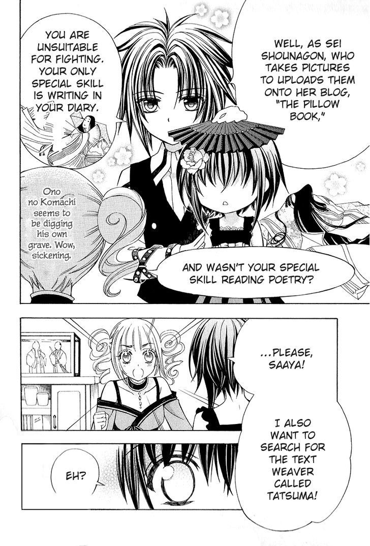 Ayahatori Shoukanchou Chapter 16 page 8 - Chapter 16 : What was seen in the dream is...