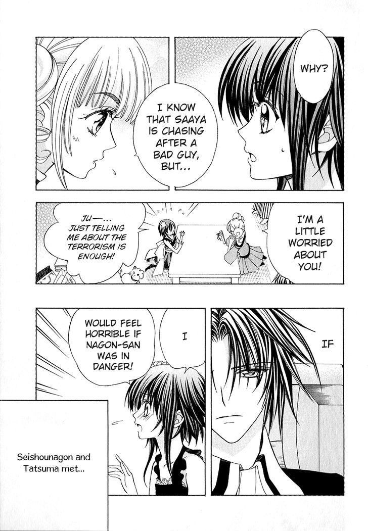 Ayahatori Shoukanchou Chapter 16 page 9 - Chapter 16 : What was seen in the dream is...
