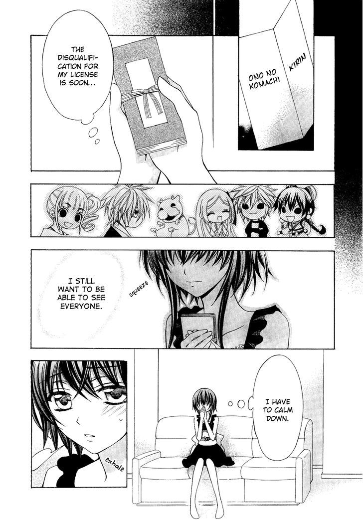 Ayahatori Shoukanchou Chapter 17 page 11 - Chapter 17 : Mutual Understanding