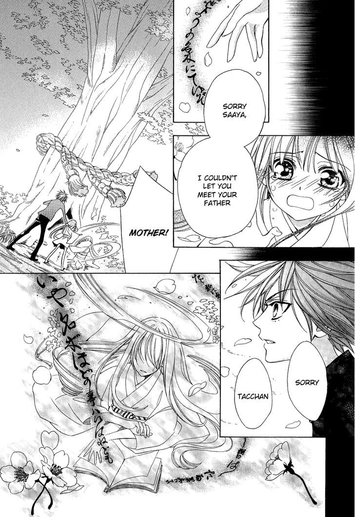 Ayahatori Shoukanchou Chapter 17 page 14 - Chapter 17 : Mutual Understanding