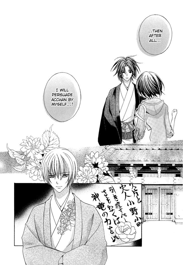 Ayahatori Shoukanchou Chapter 18 page 10 - Chapter 18 : Contract or Fate?