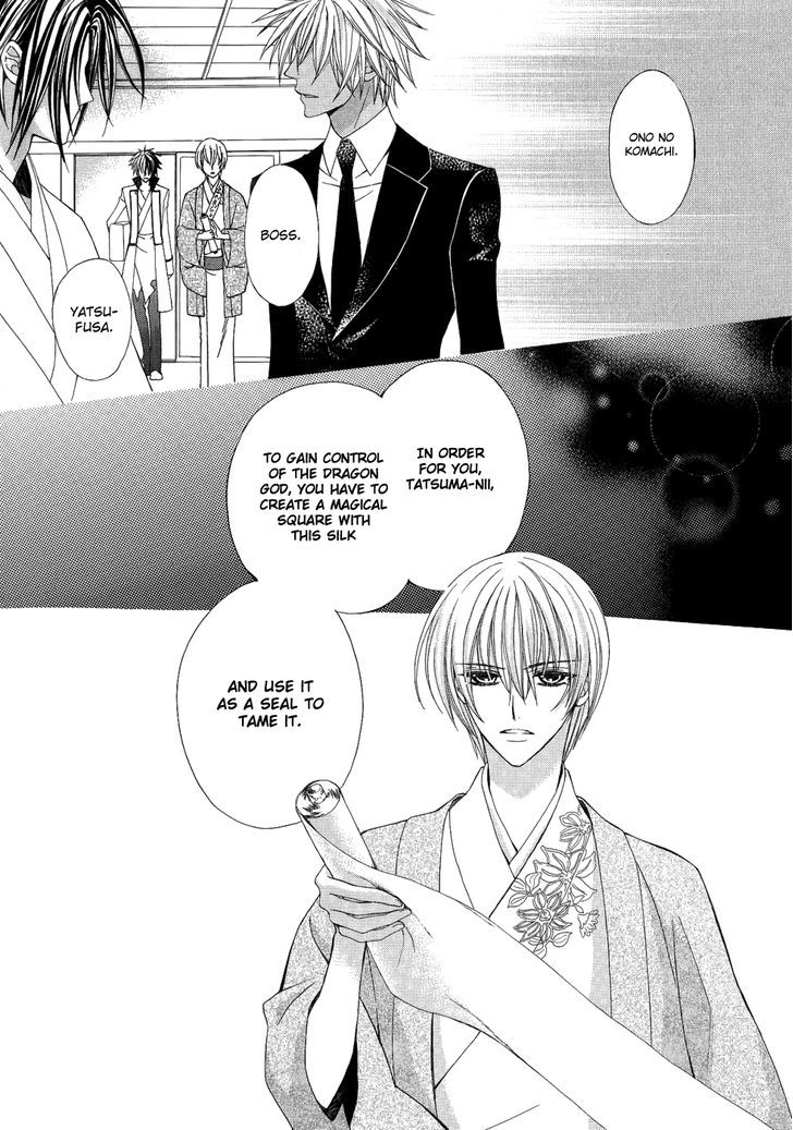 Ayahatori Shoukanchou Chapter 19 page 16 - Chapter 19 : Connection