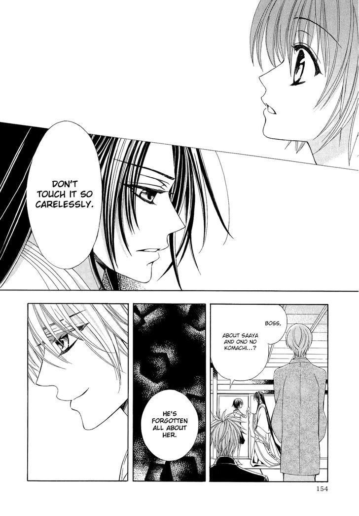 Ayahatori Shoukanchou Chapter 19 page 5 - Chapter 19 : Connection