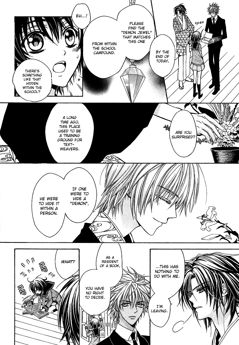 Ayahatori Shoukanchou Chapter 2 page 11 - Chapter 2 : Second Poem - Thoughts into Writings