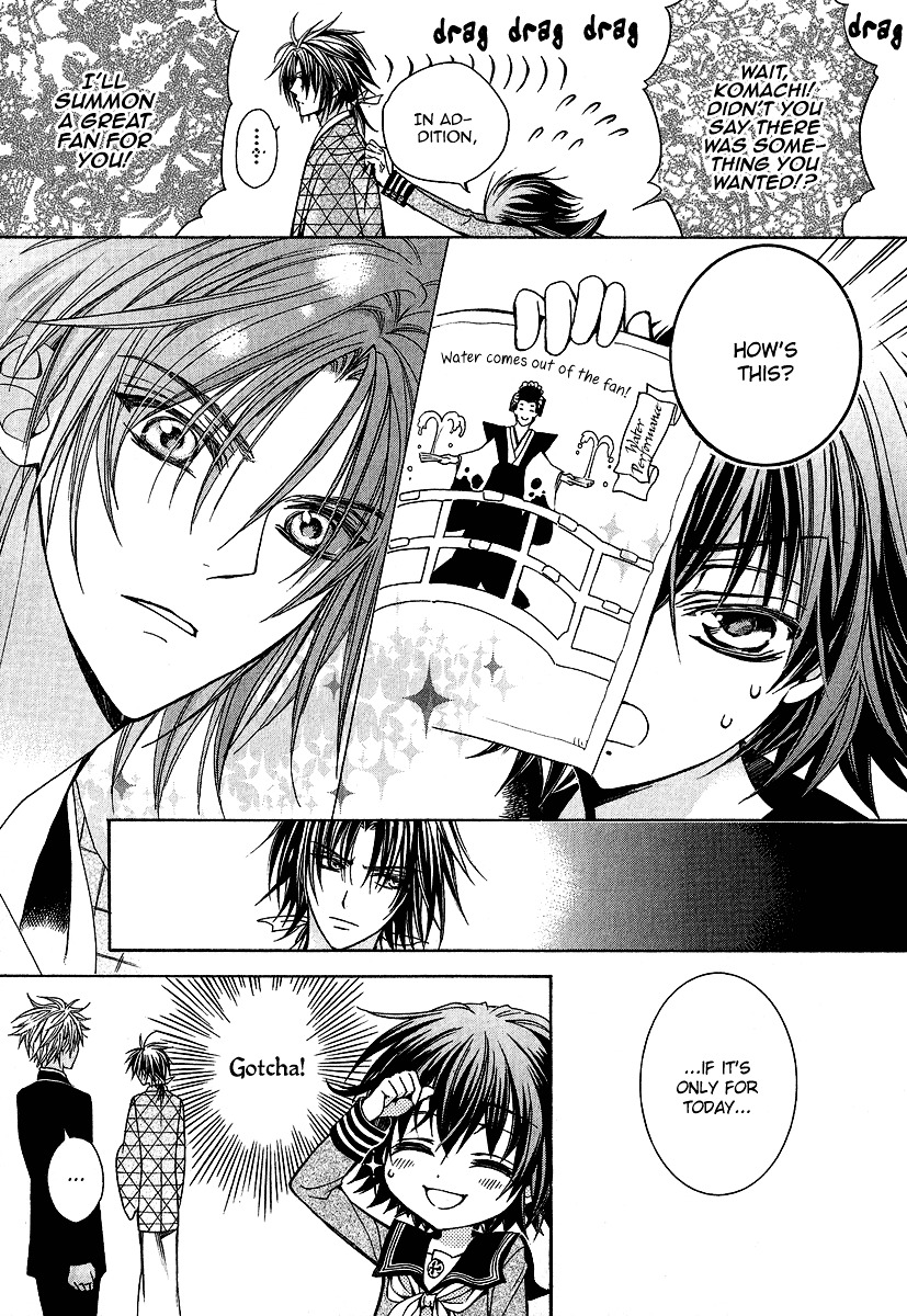 Ayahatori Shoukanchou Chapter 2 page 12 - Chapter 2 : Second Poem - Thoughts into Writings