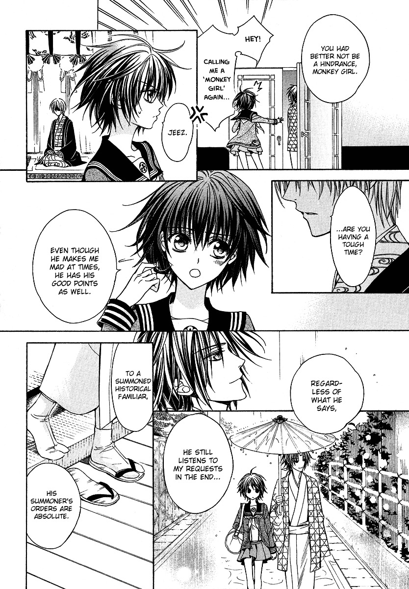 Ayahatori Shoukanchou Chapter 2 page 13 - Chapter 2 : Second Poem - Thoughts into Writings
