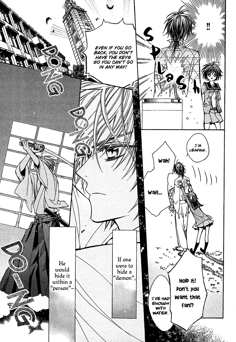 Ayahatori Shoukanchou Chapter 2 page 16 - Chapter 2 : Second Poem - Thoughts into Writings