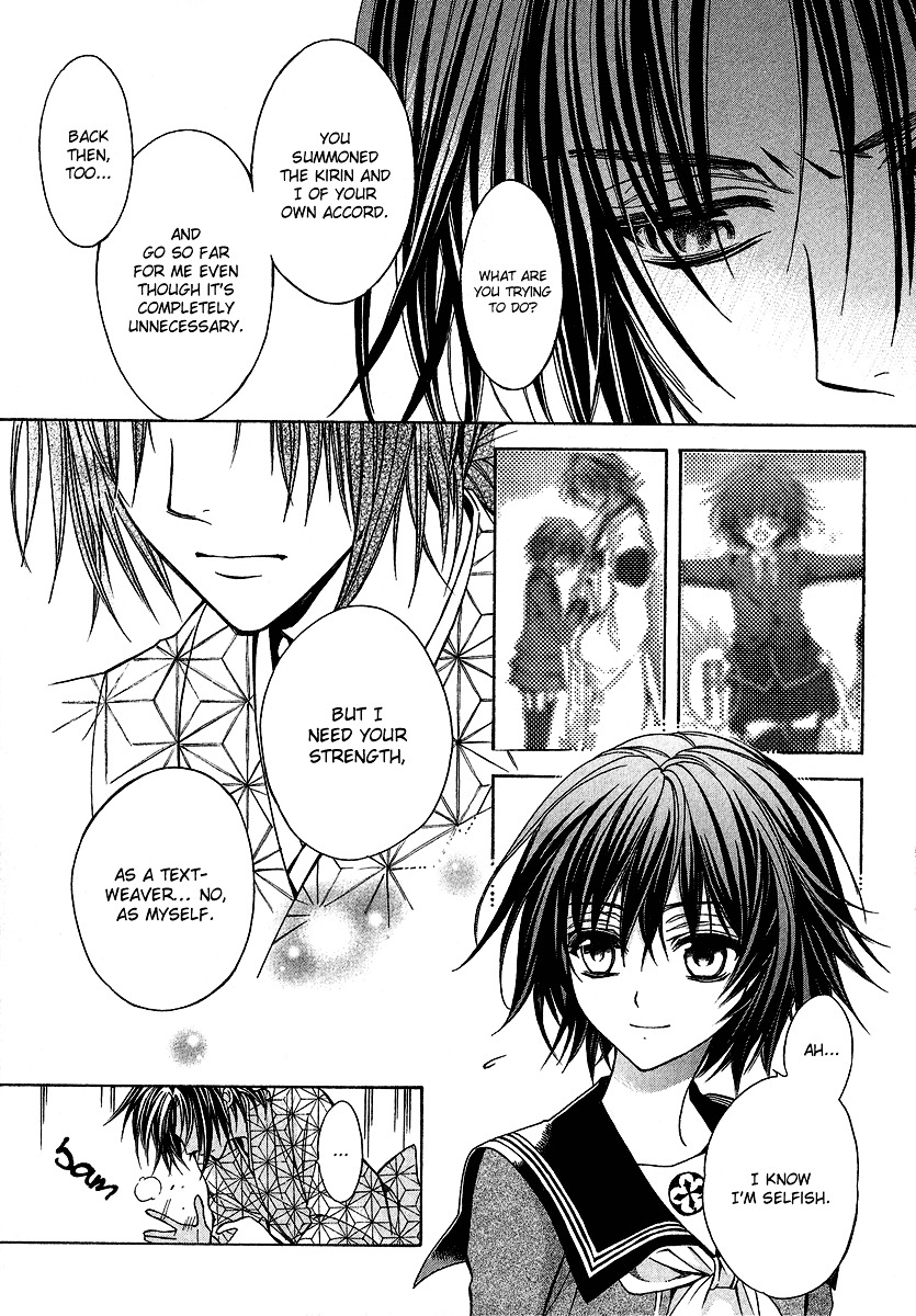 Ayahatori Shoukanchou Chapter 2 page 18 - Chapter 2 : Second Poem - Thoughts into Writings