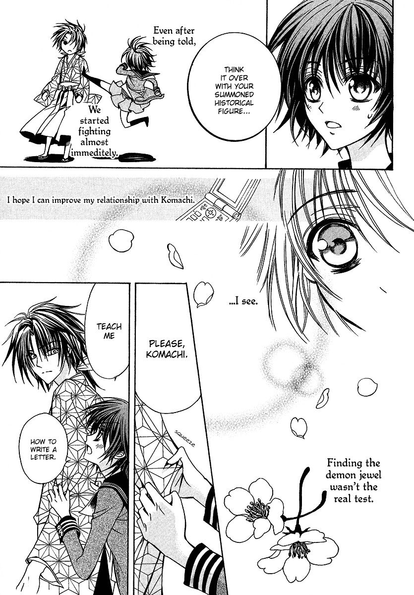 Ayahatori Shoukanchou Chapter 2 page 22 - Chapter 2 : Second Poem - Thoughts into Writings