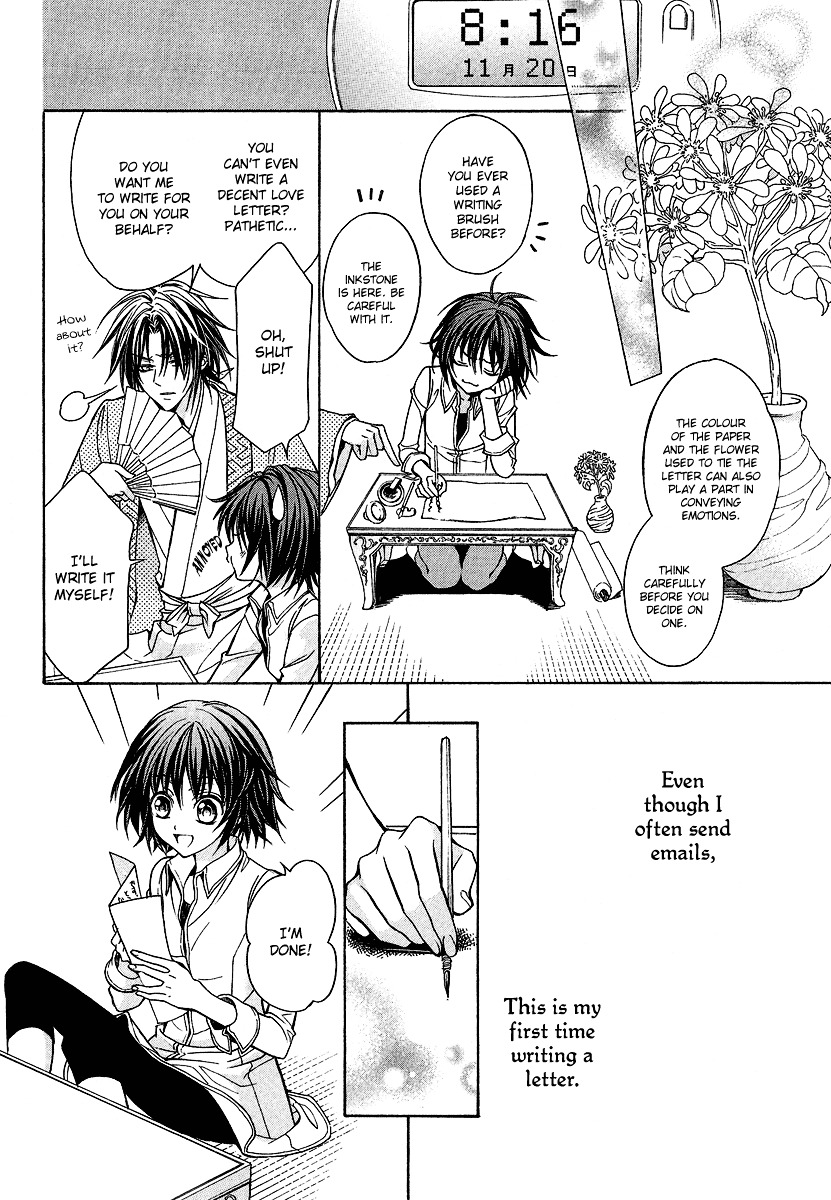 Ayahatori Shoukanchou Chapter 2 page 23 - Chapter 2 : Second Poem - Thoughts into Writings