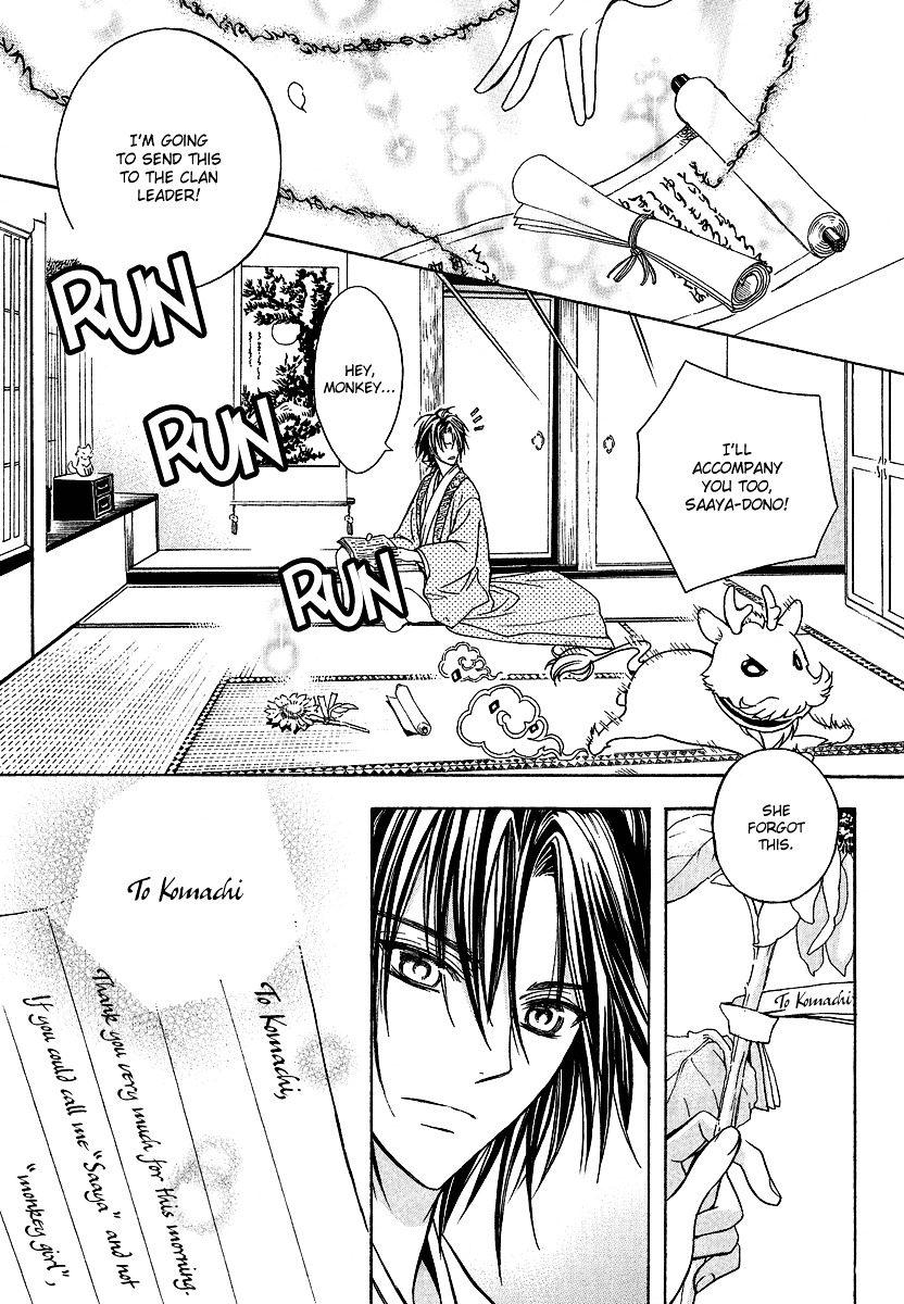 Ayahatori Shoukanchou Chapter 2 page 24 - Chapter 2 : Second Poem - Thoughts into Writings