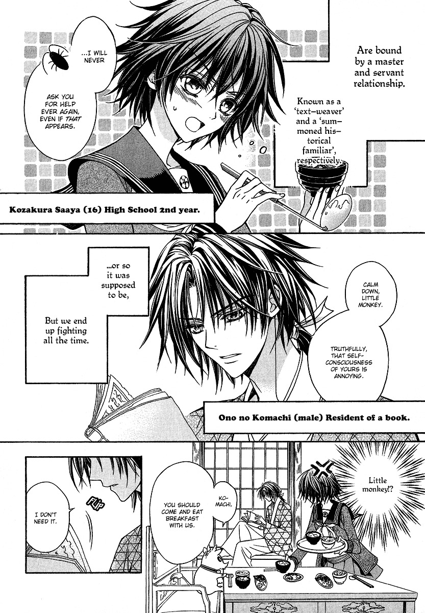Ayahatori Shoukanchou Chapter 2 page 5 - Chapter 2 : Second Poem - Thoughts into Writings