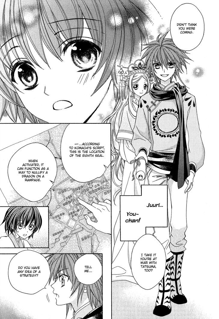Ayahatori Shoukanchou Chapter 20 page 13 - Chapter 20 : The Future We Weave