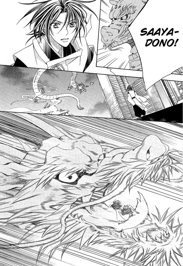 Ayahatori Shoukanchou Chapter 20 page 21 - Chapter 20 : The Future We Weave