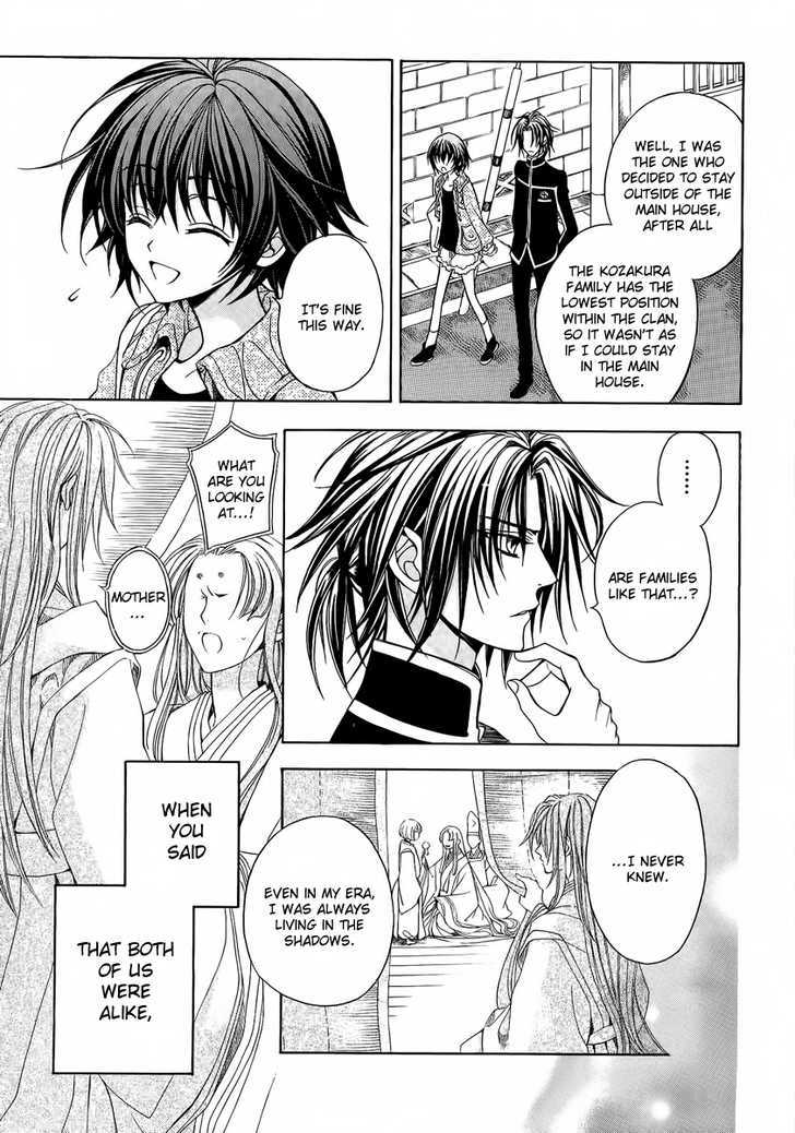 Ayahatori Shoukanchou Chapter 3.5 page 15 - Chapter 3.5 : Text-Weaver's Diary, About His First Time Attending School