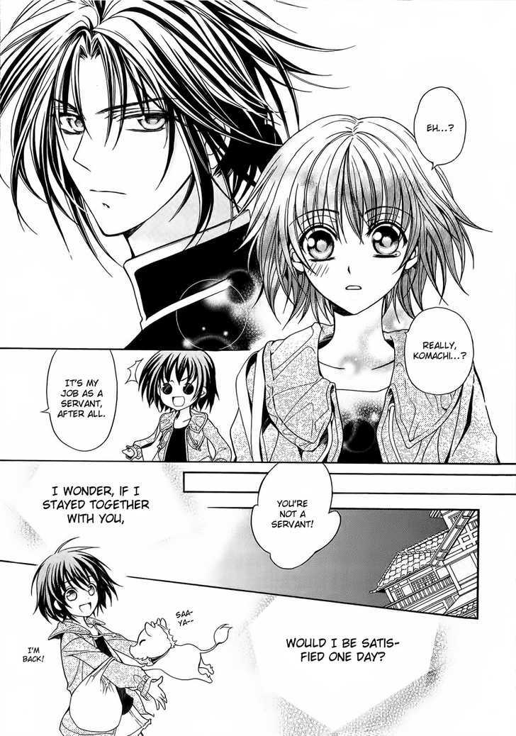 Ayahatori Shoukanchou Chapter 3.5 page 17 - Chapter 3.5 : Text-Weaver's Diary, About His First Time Attending School