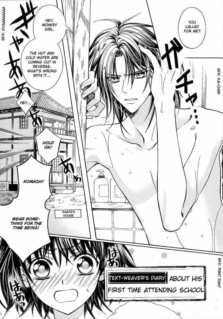 Ayahatori Shoukanchou Chapter 3.5 page 3 - Chapter 3.5 : Text-Weaver's Diary, About His First Time Attending School