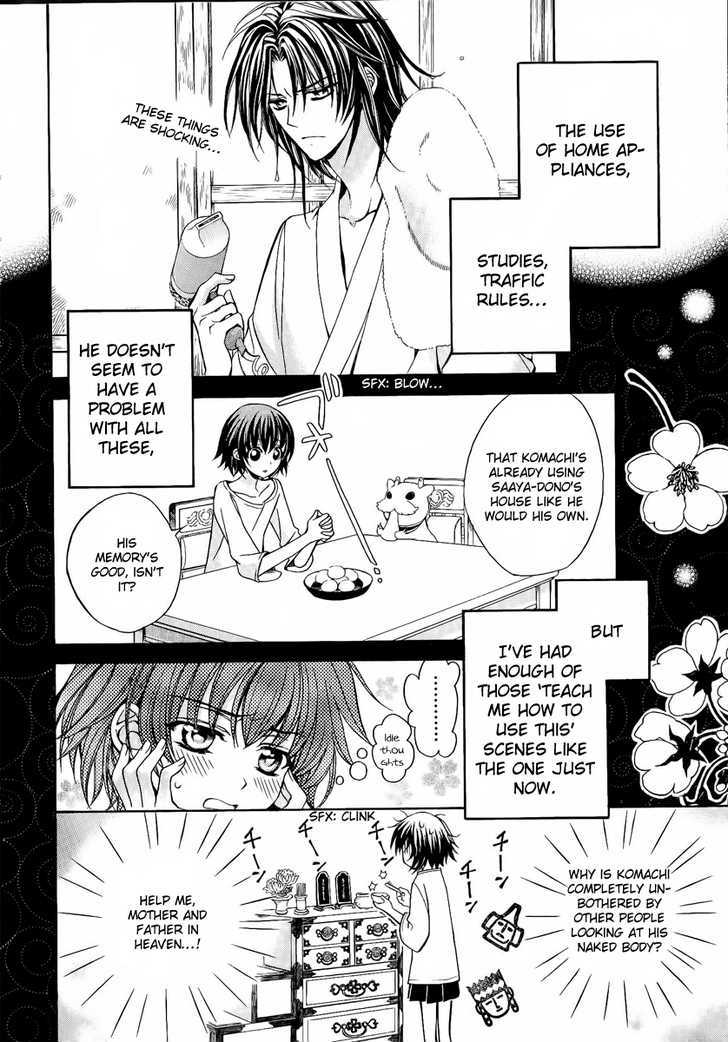 Ayahatori Shoukanchou Chapter 3.5 page 4 - Chapter 3.5 : Text-Weaver's Diary, About His First Time Attending School