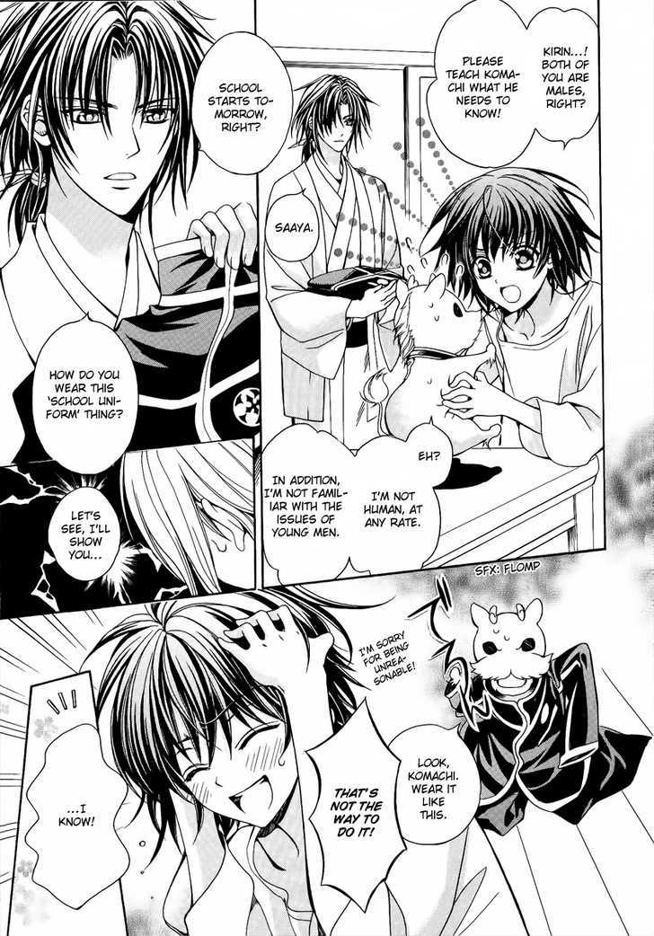 Ayahatori Shoukanchou Chapter 3.5 page 5 - Chapter 3.5 : Text-Weaver's Diary, About His First Time Attending School