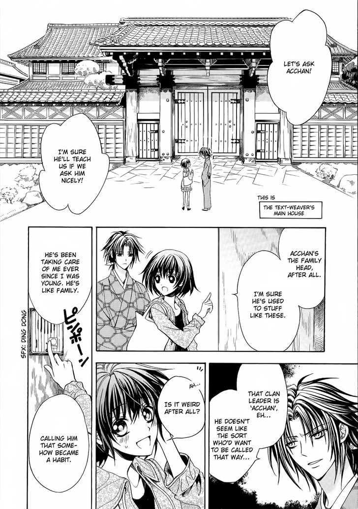 Ayahatori Shoukanchou Chapter 3.5 page 6 - Chapter 3.5 : Text-Weaver's Diary, About His First Time Attending School