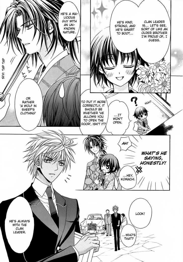 Ayahatori Shoukanchou Chapter 3.5 page 7 - Chapter 3.5 : Text-Weaver's Diary, About His First Time Attending School