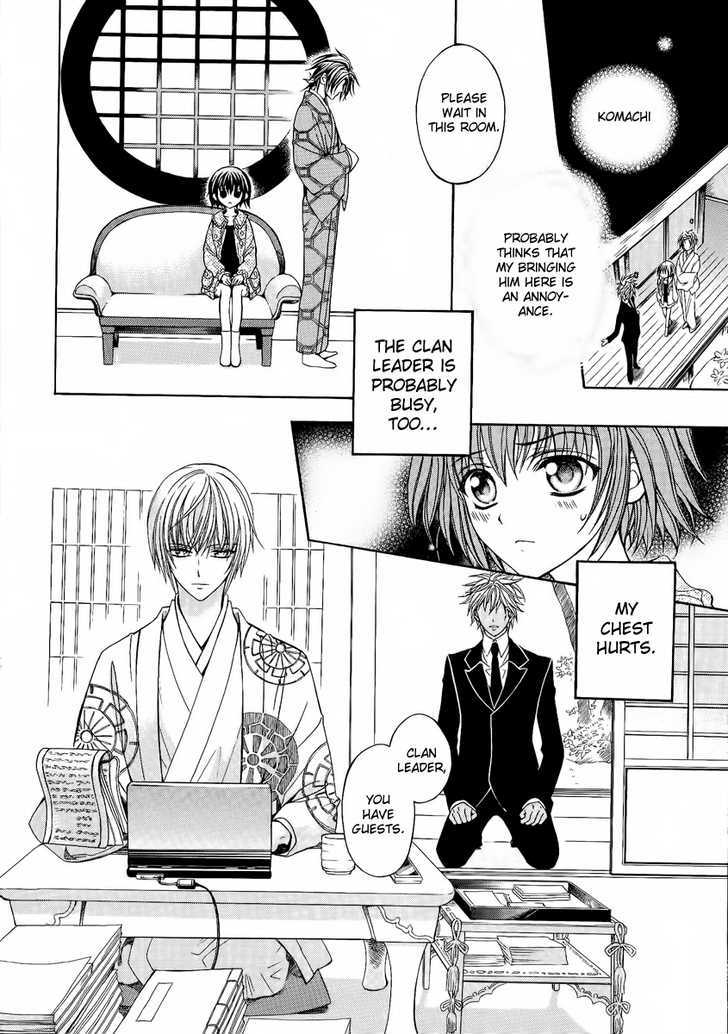 Ayahatori Shoukanchou Chapter 3.5 page 8 - Chapter 3.5 : Text-Weaver's Diary, About His First Time Attending School