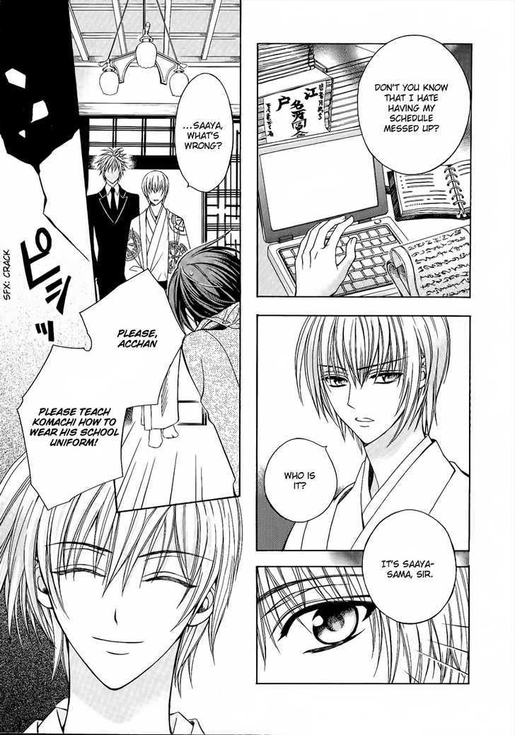 Ayahatori Shoukanchou Chapter 3.5 page 9 - Chapter 3.5 : Text-Weaver's Diary, About His First Time Attending School