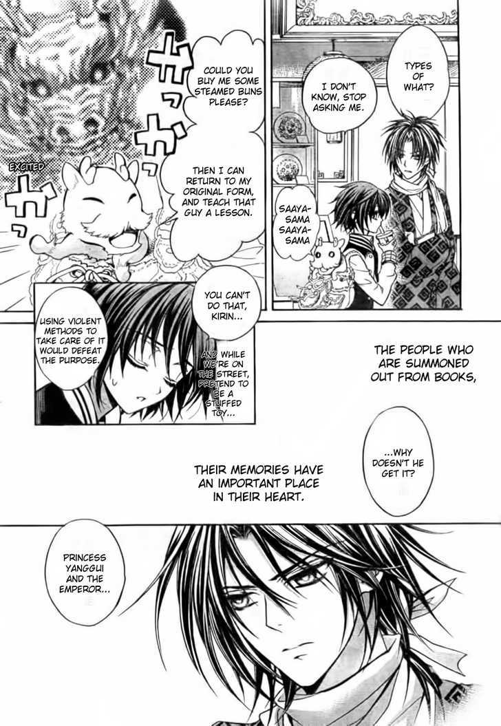 Ayahatori Shoukanchou Chapter 3 page 12 - Chapter 3 : Man of Peerless Beauty / Woman of Peerless Beauty