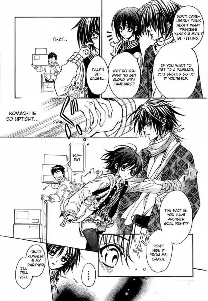 Ayahatori Shoukanchou Chapter 3 page 13 - Chapter 3 : Man of Peerless Beauty / Woman of Peerless Beauty