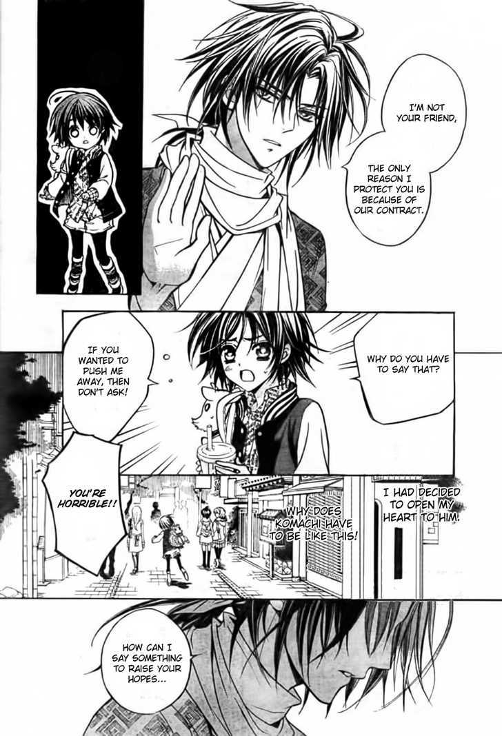 Ayahatori Shoukanchou Chapter 3 page 15 - Chapter 3 : Man of Peerless Beauty / Woman of Peerless Beauty