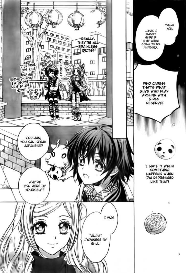 Ayahatori Shoukanchou Chapter 3 page 18 - Chapter 3 : Man of Peerless Beauty / Woman of Peerless Beauty