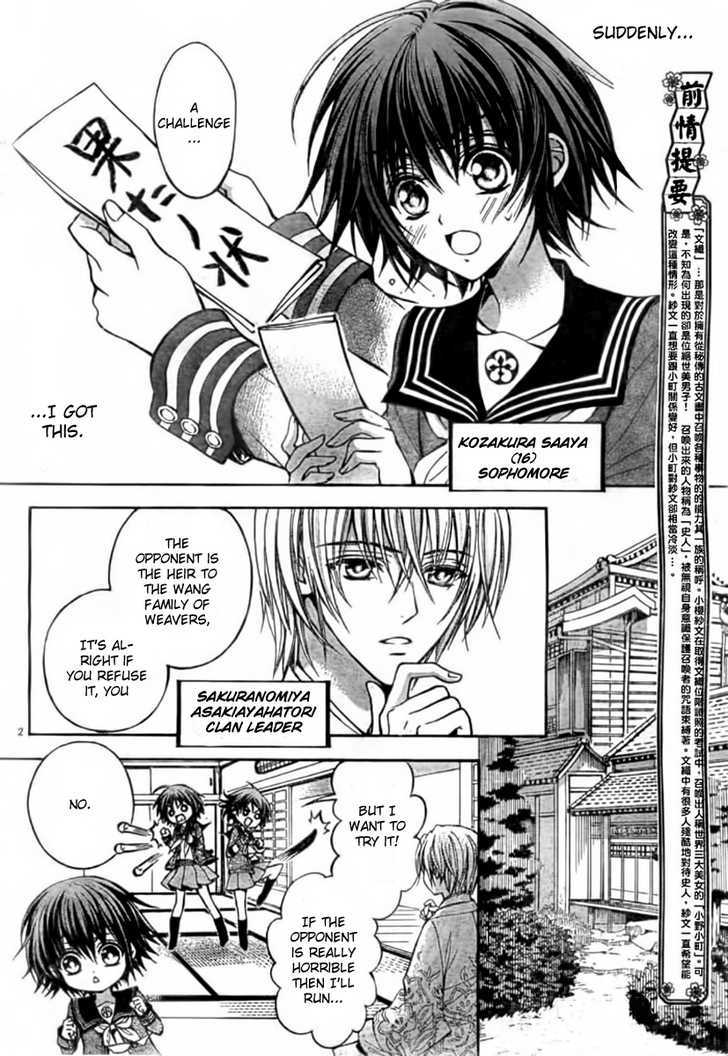 Ayahatori Shoukanchou Chapter 3 page 2 - Chapter 3 : Man of Peerless Beauty / Woman of Peerless Beauty