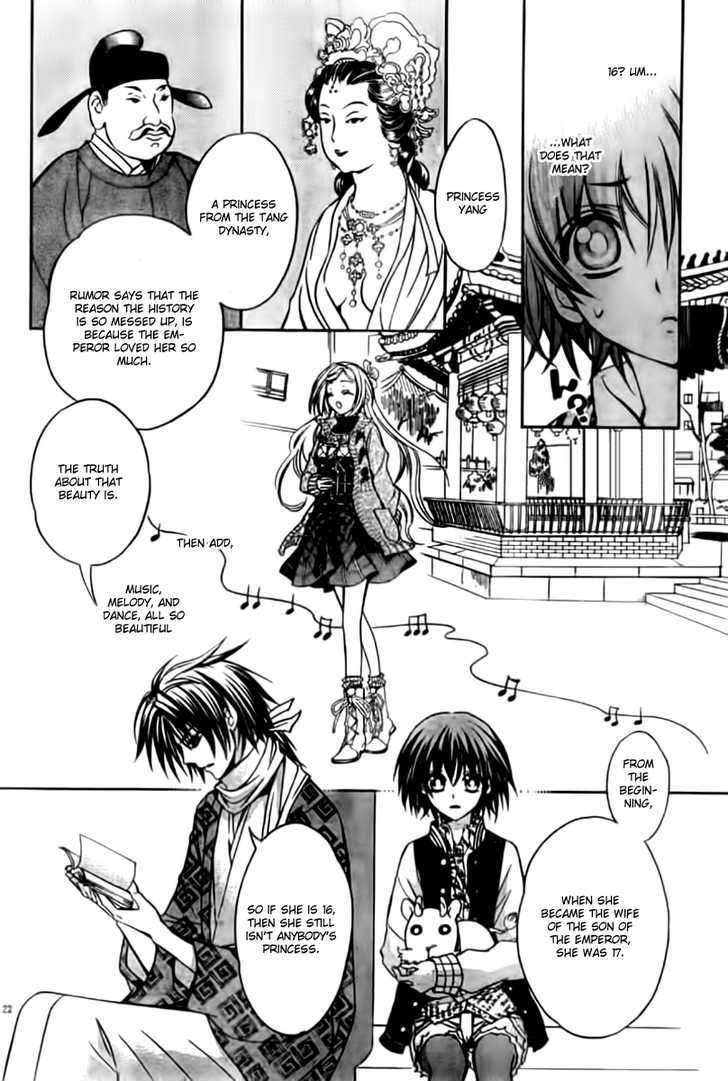 Ayahatori Shoukanchou Chapter 3 page 21 - Chapter 3 : Man of Peerless Beauty / Woman of Peerless Beauty